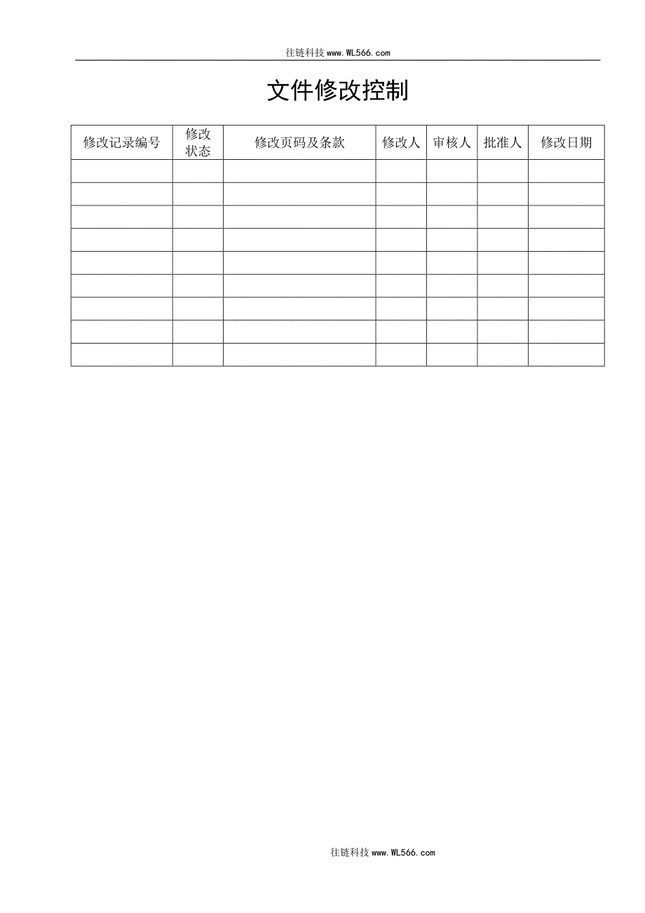 采购设备验收规定.doc_第3页