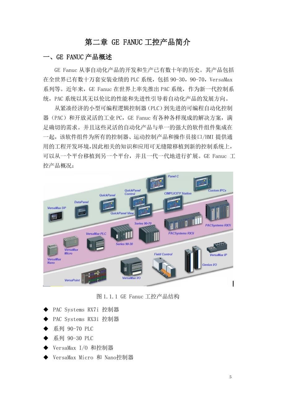 电子电路KNTPYS3PAC系统实验实训装置实验指导书_第5页