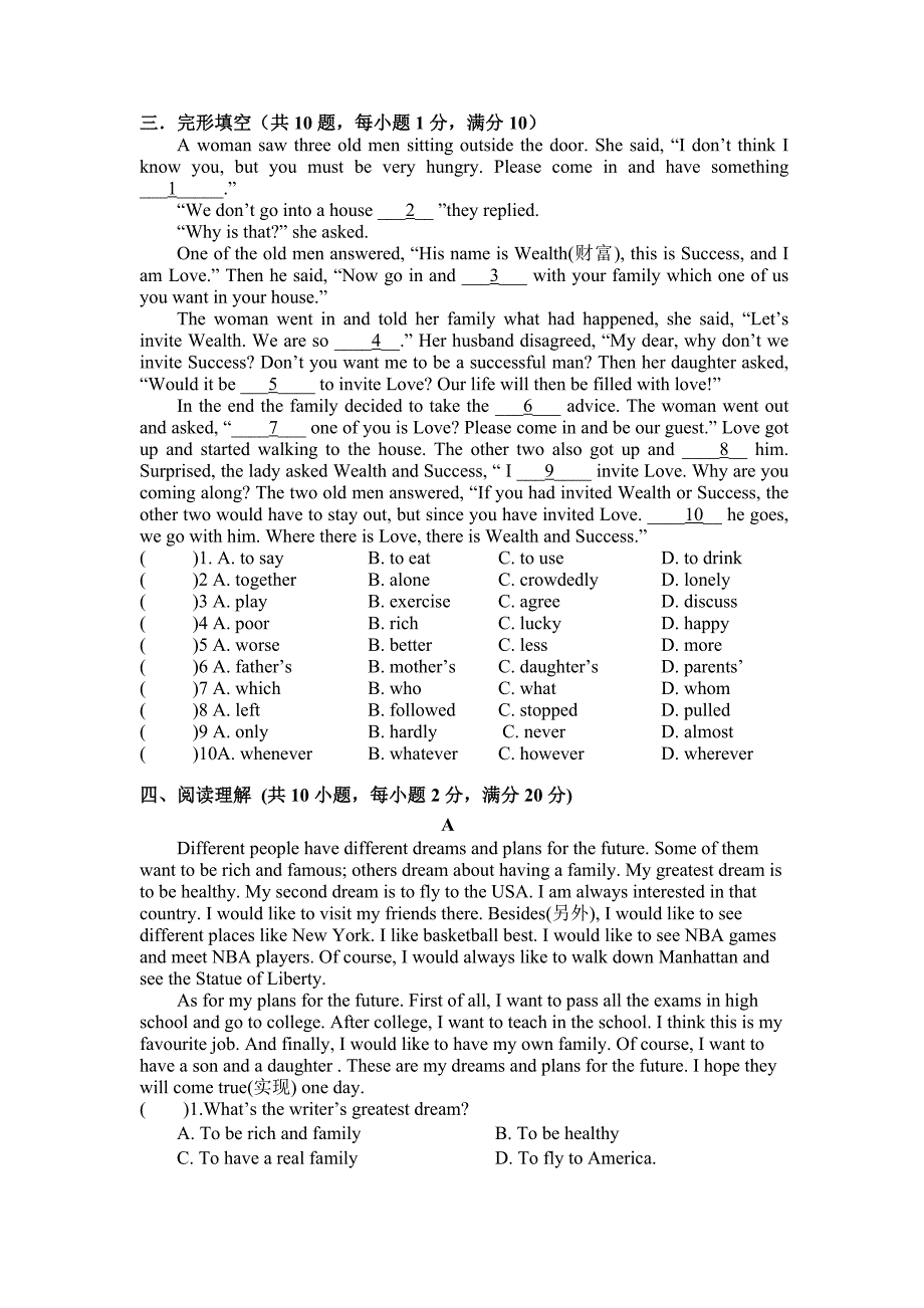 盐都区八级上英语第一次学情调研试卷含答题纸_第4页