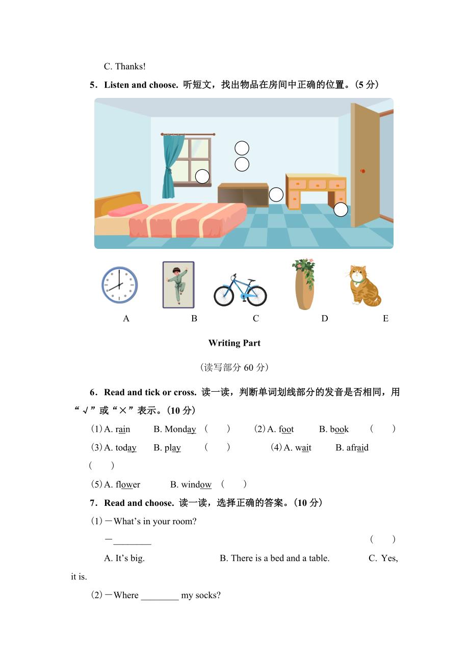 【人教版】英语五年级上册：全册配套同步习题Unit 5 试卷附参考答案及听力材料)_第3页