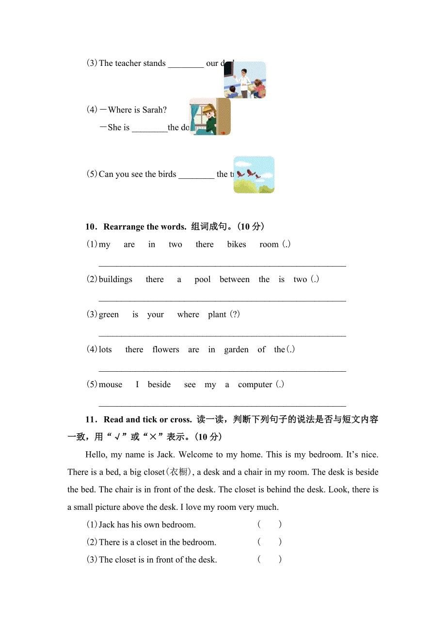 【人教版】英语五年级上册：全册配套同步习题Unit 5 试卷附参考答案及听力材料)_第5页
