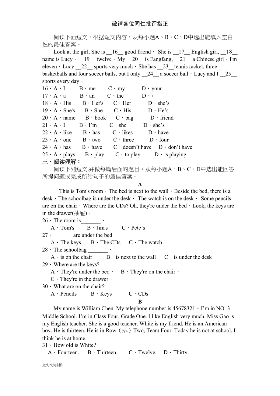 鲁教版五四制英语六年级上册总复习试卷(DOC 4页)_第2页