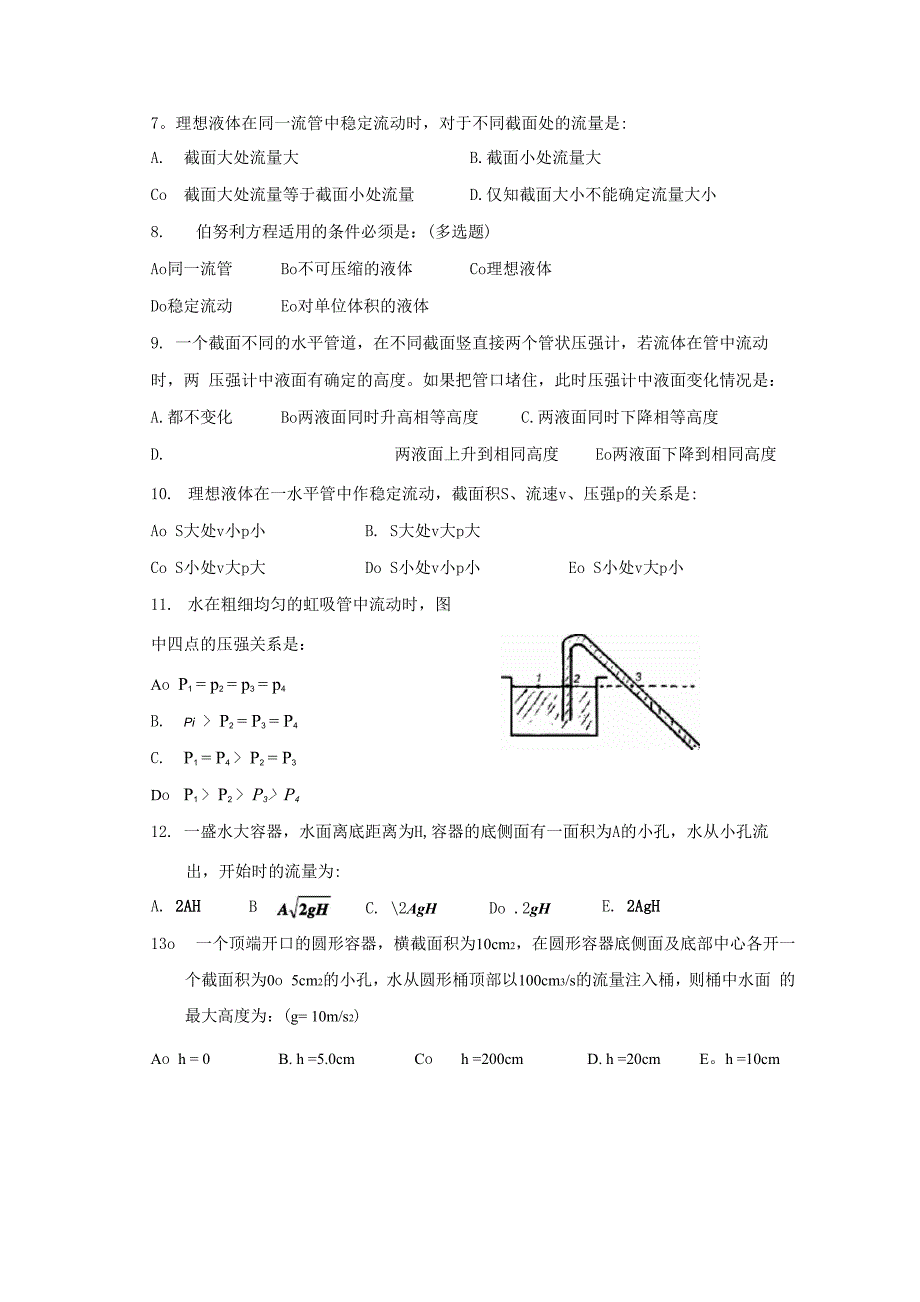 医用物理学试题_第2页