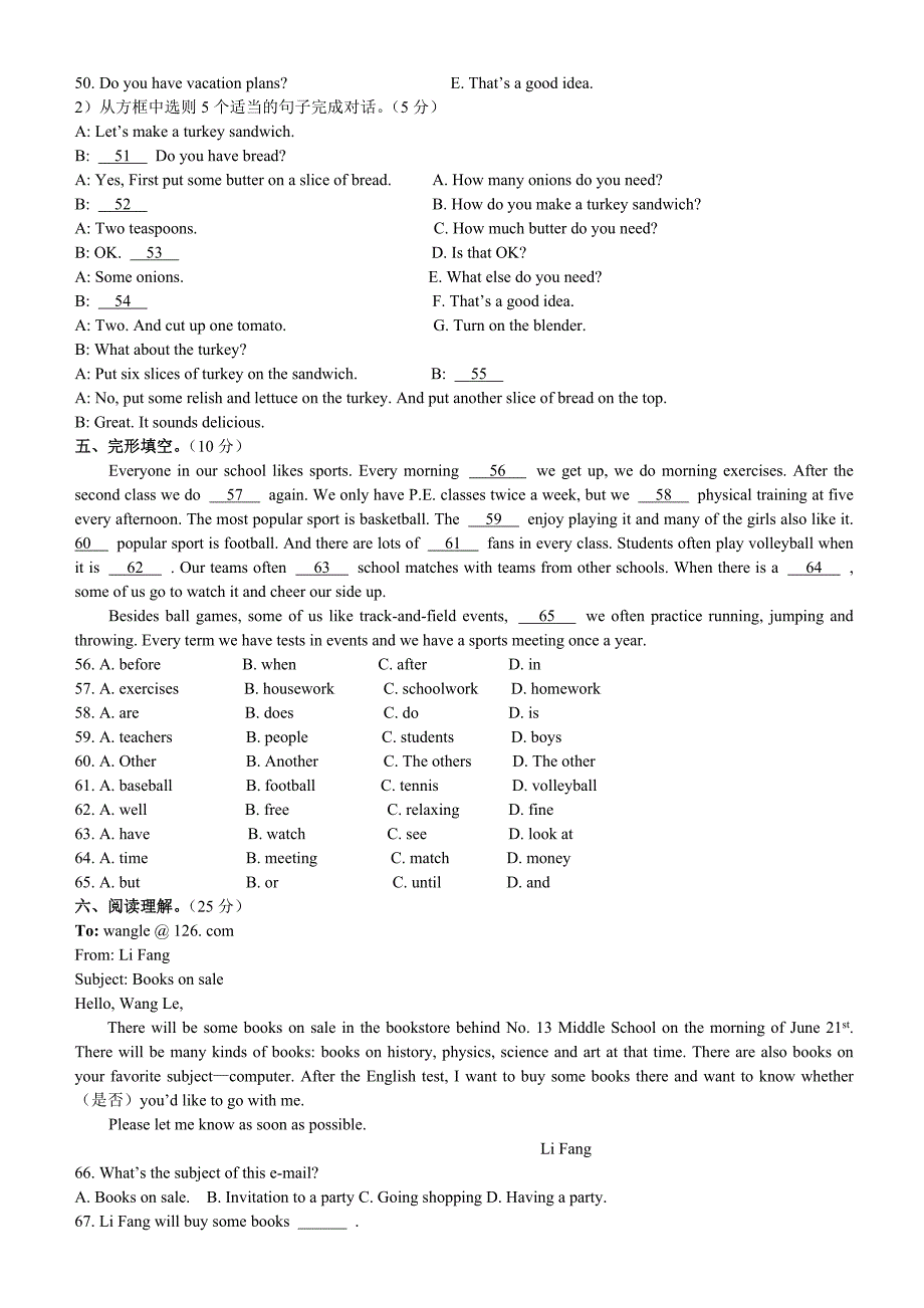 09-10(上)初二英语单元检测试卷(1029).doc_第3页