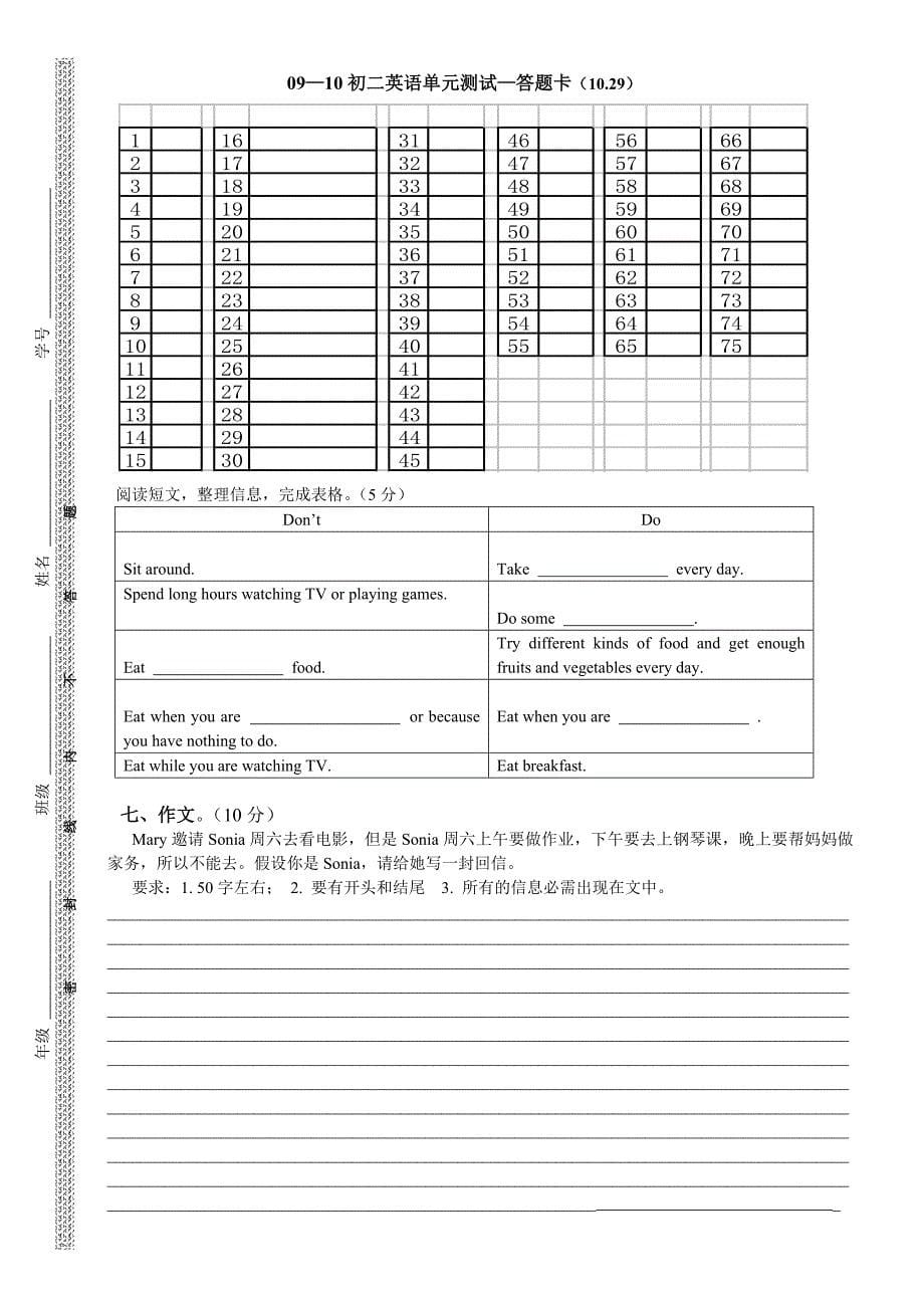 09-10(上)初二英语单元检测试卷(1029).doc_第5页