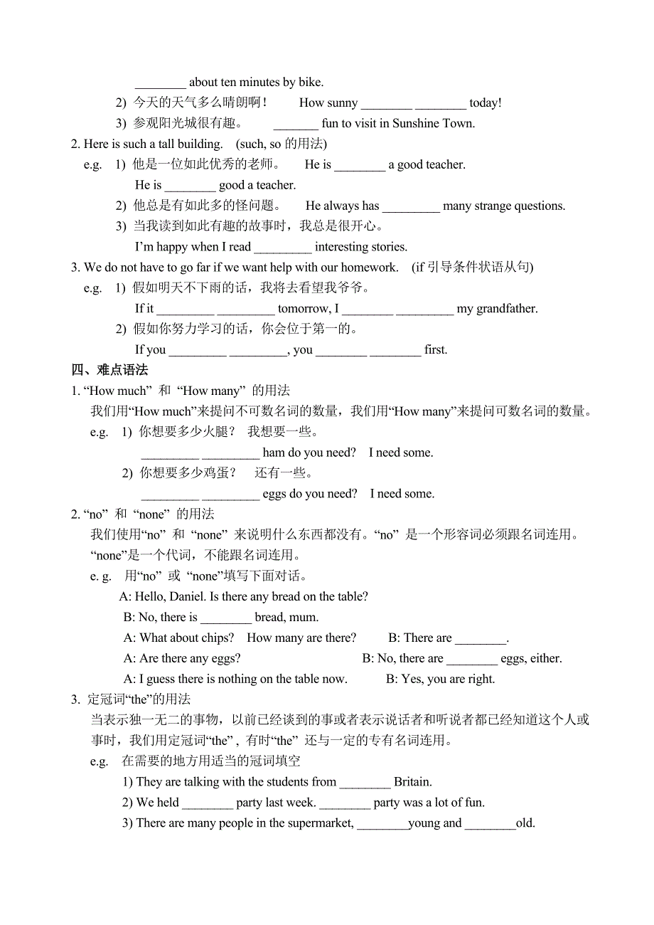 中考英语复习七年级下册测试.doc_第4页