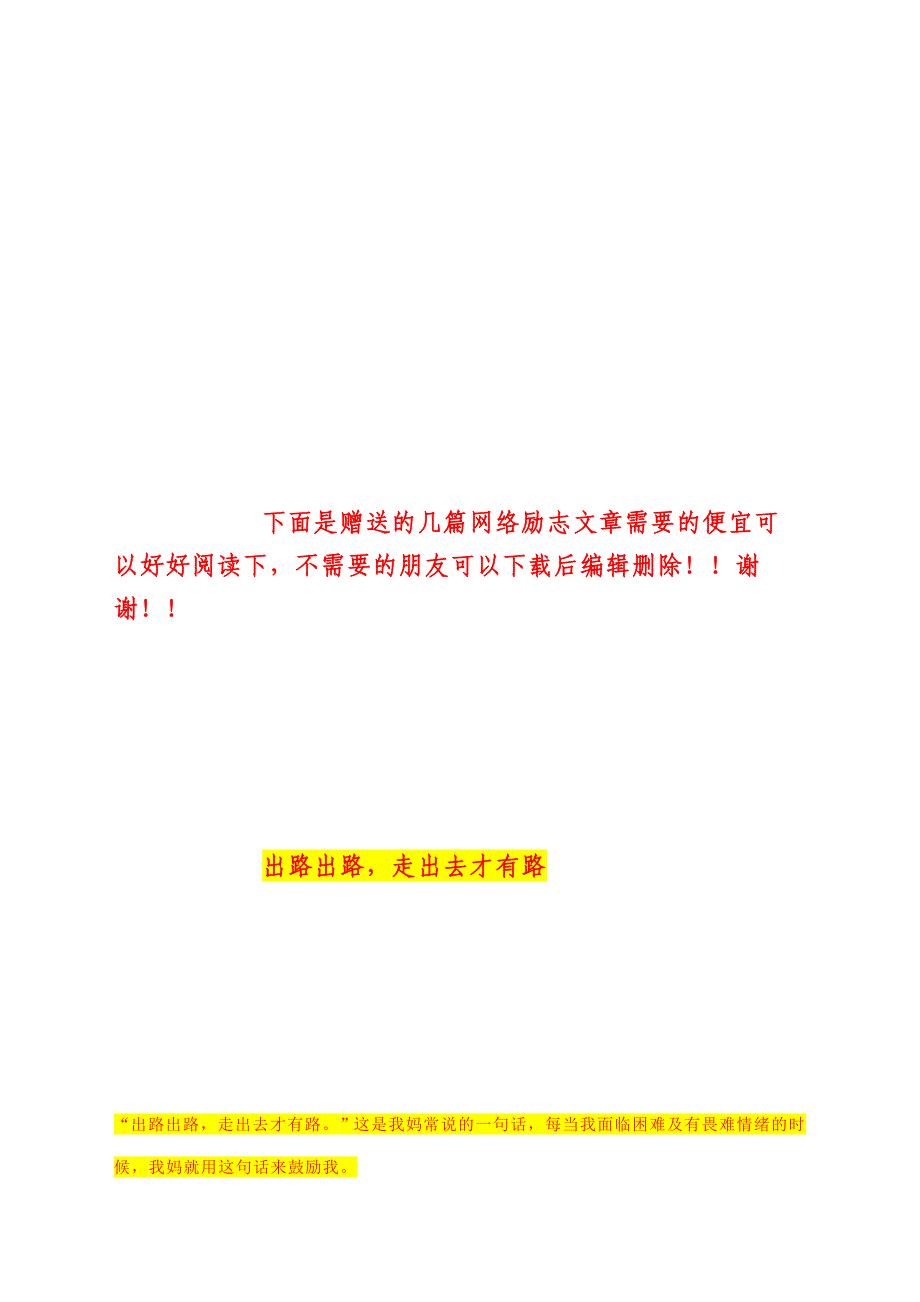 建设项目缴纳征地补偿费及落实社会保障资金列入预算的承诺_第3页