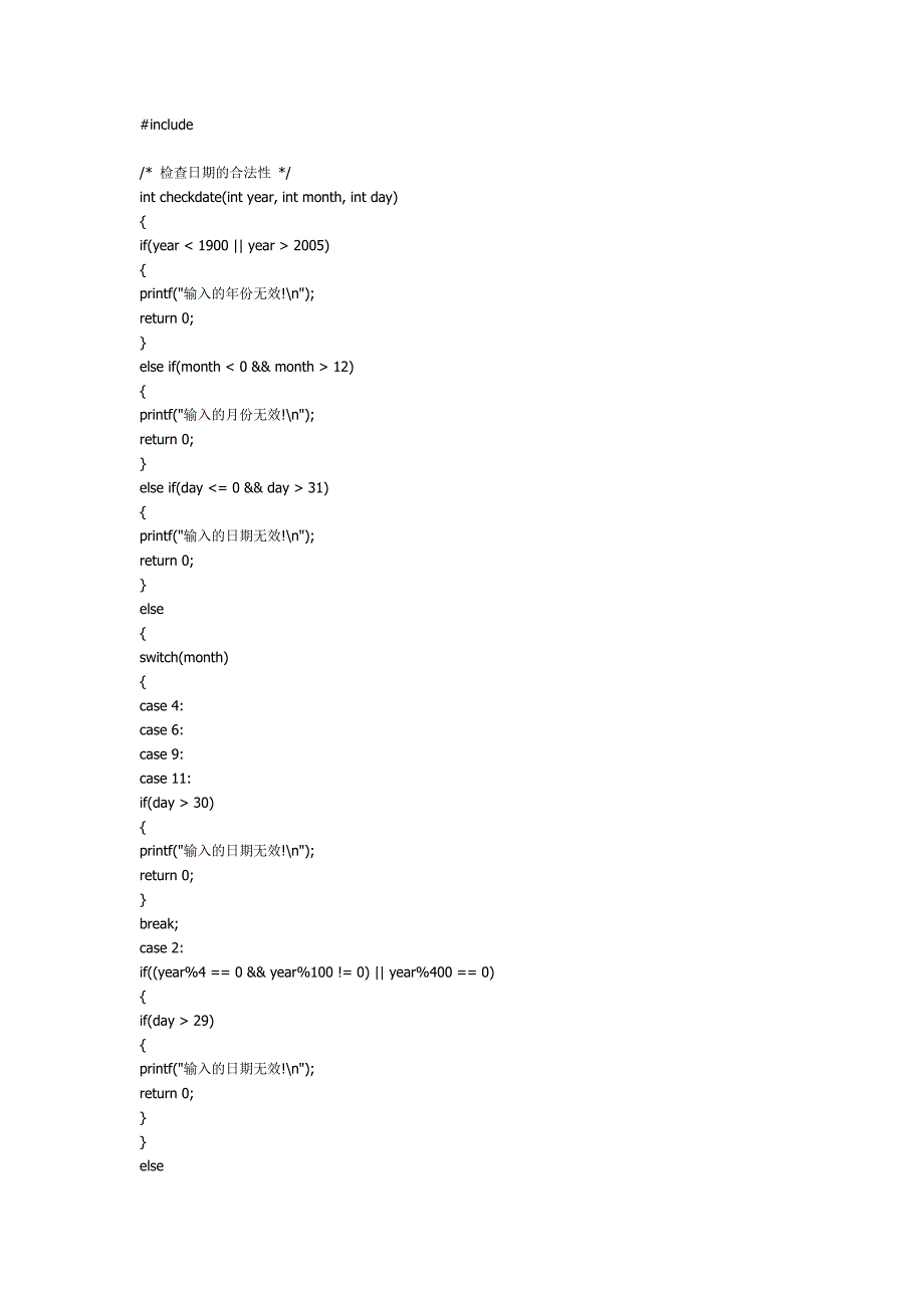 全国计算机等级考试二级教程--C语言程序设计课后习题答案.doc_第4页