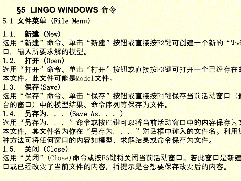 LINGOWINDOWS命令.ppt_第1页