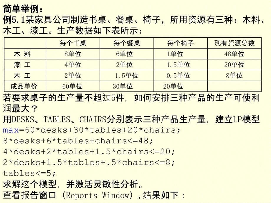 LINGOWINDOWS命令.ppt_第5页