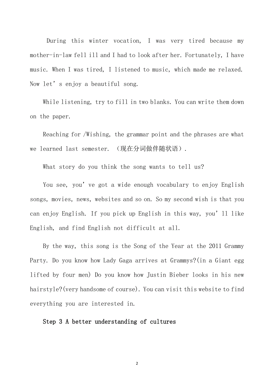 三年级英语开学第一课教案_第2页