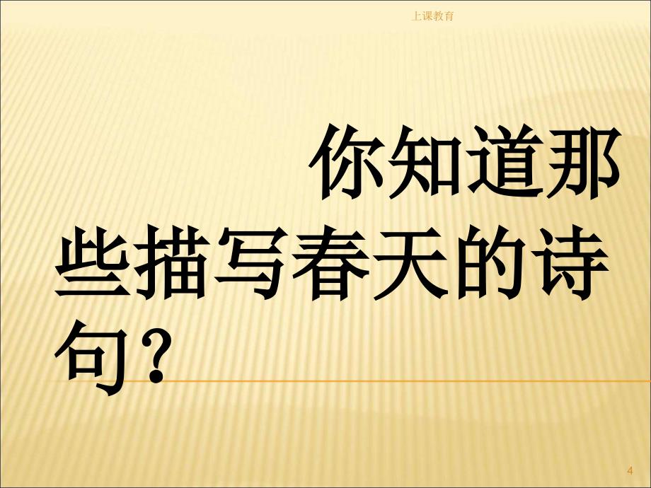 朱自清ppt课件20页实用课资_第4页