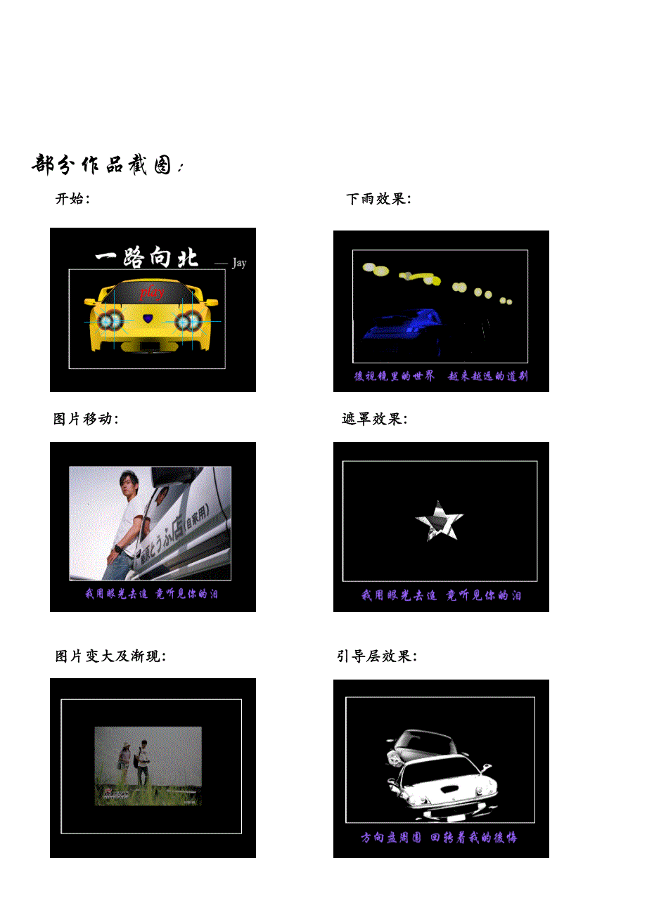 Flash实训报告_第2页