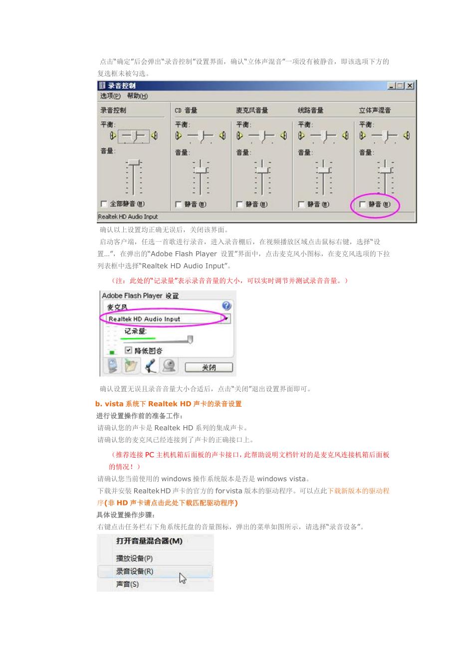 如何组装家庭KTV_第3页