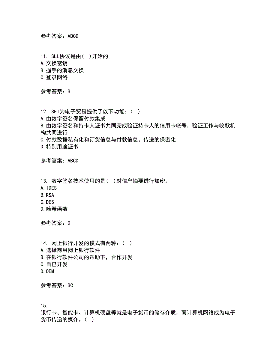 东北农业大学22春《电子商务》平台及核心技术综合作业二答案参考85_第3页