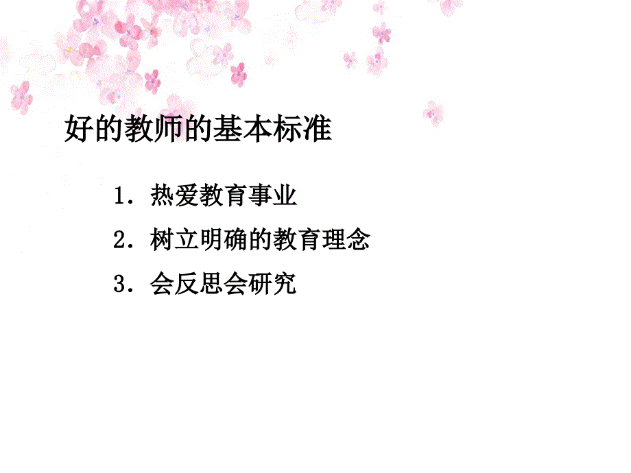 把握数学的思想和本质_第4页