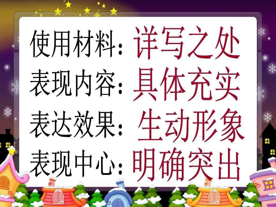 一定时间地点情况下表现出来的样子现象状况_第5页