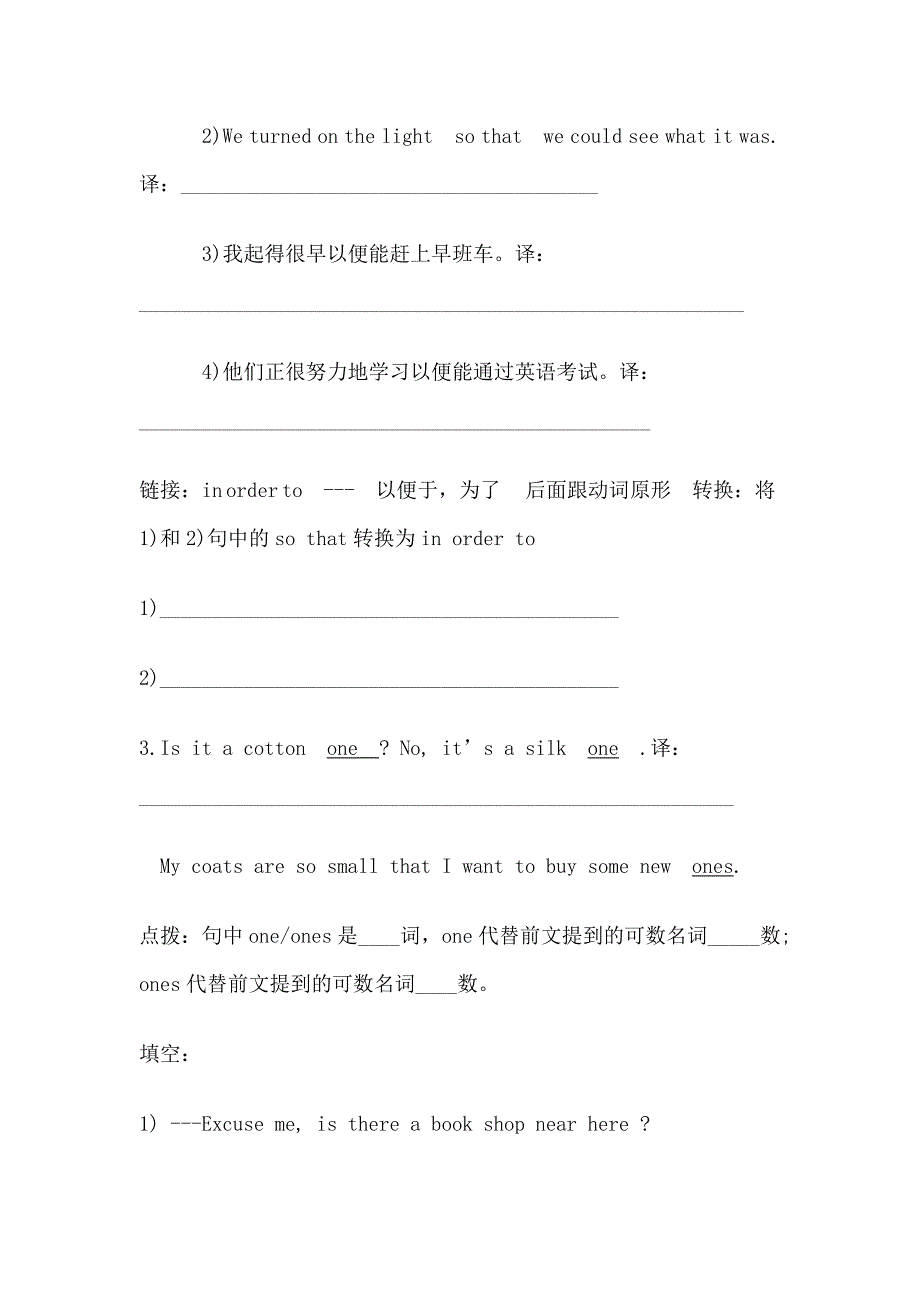 八年级英语until8导学案_第4页