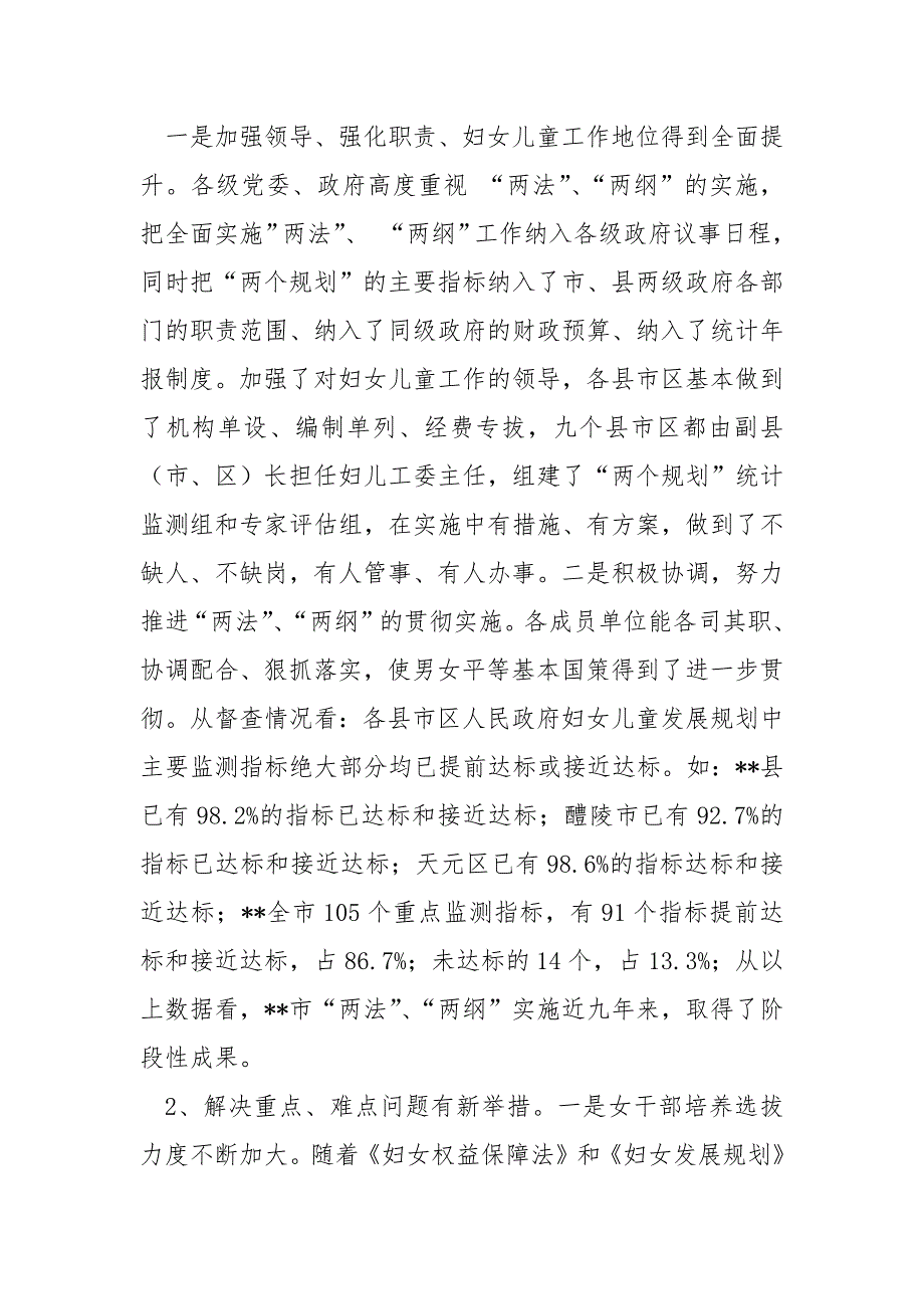 建材市场广告策划书范文_1.docx_第2页