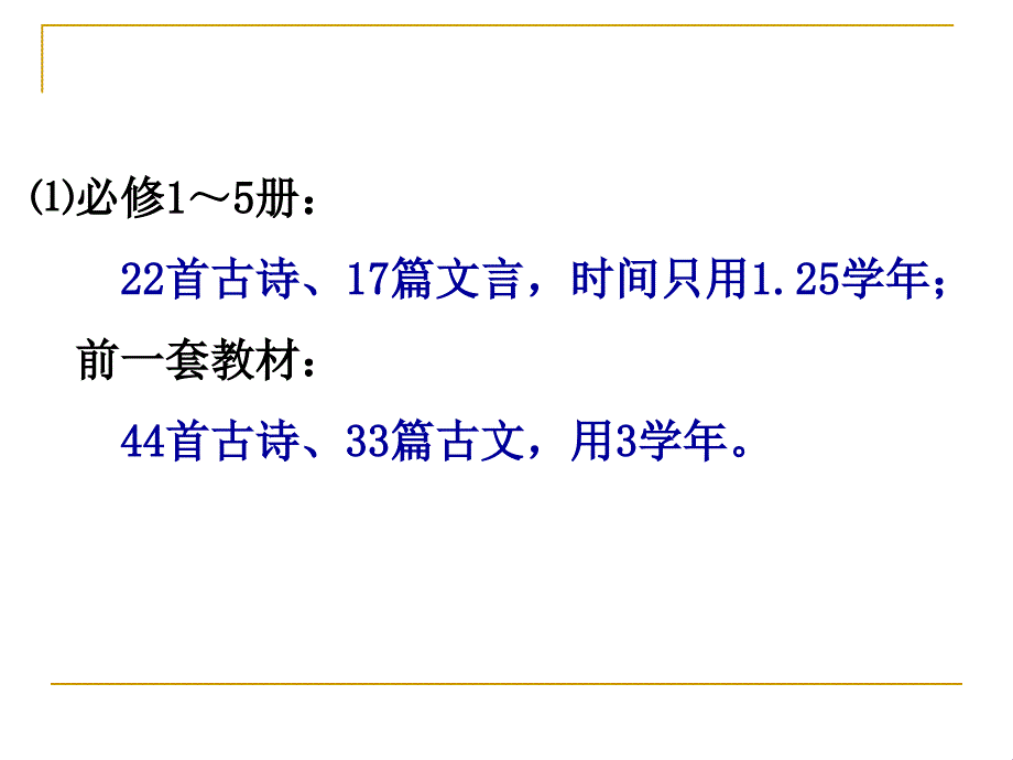 中国古代诗歌散文欣赏人教版 教学建议前沿教育研究网 高中 bb名师制作优质学案_第4页