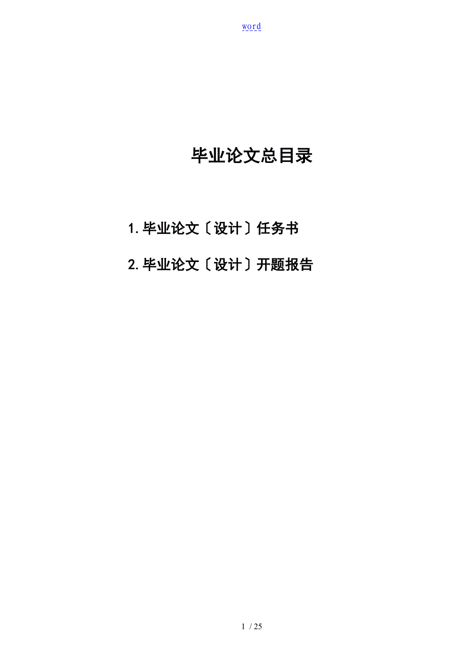 浅析餐饮业采购成本控制以海底捞为例_第1页