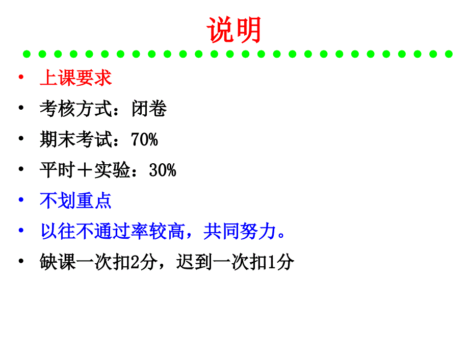 水泥工艺学第0章绪论_第4页