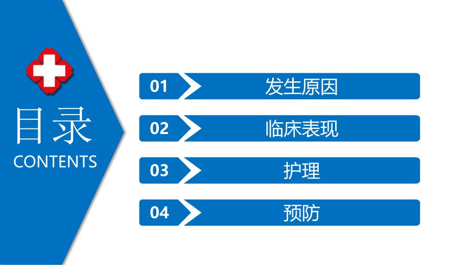 内瘘穿刺血肿的处理教学文案_第2页