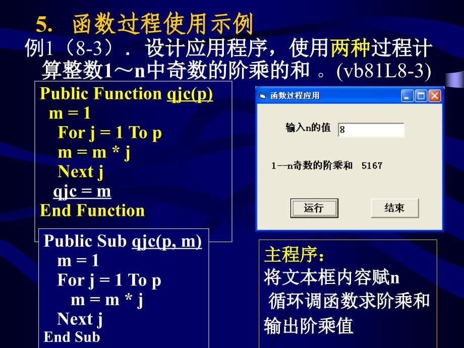 应用程序界面设计_第5页