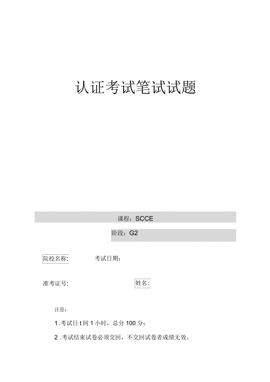 MVC模拟题3模板_第1页