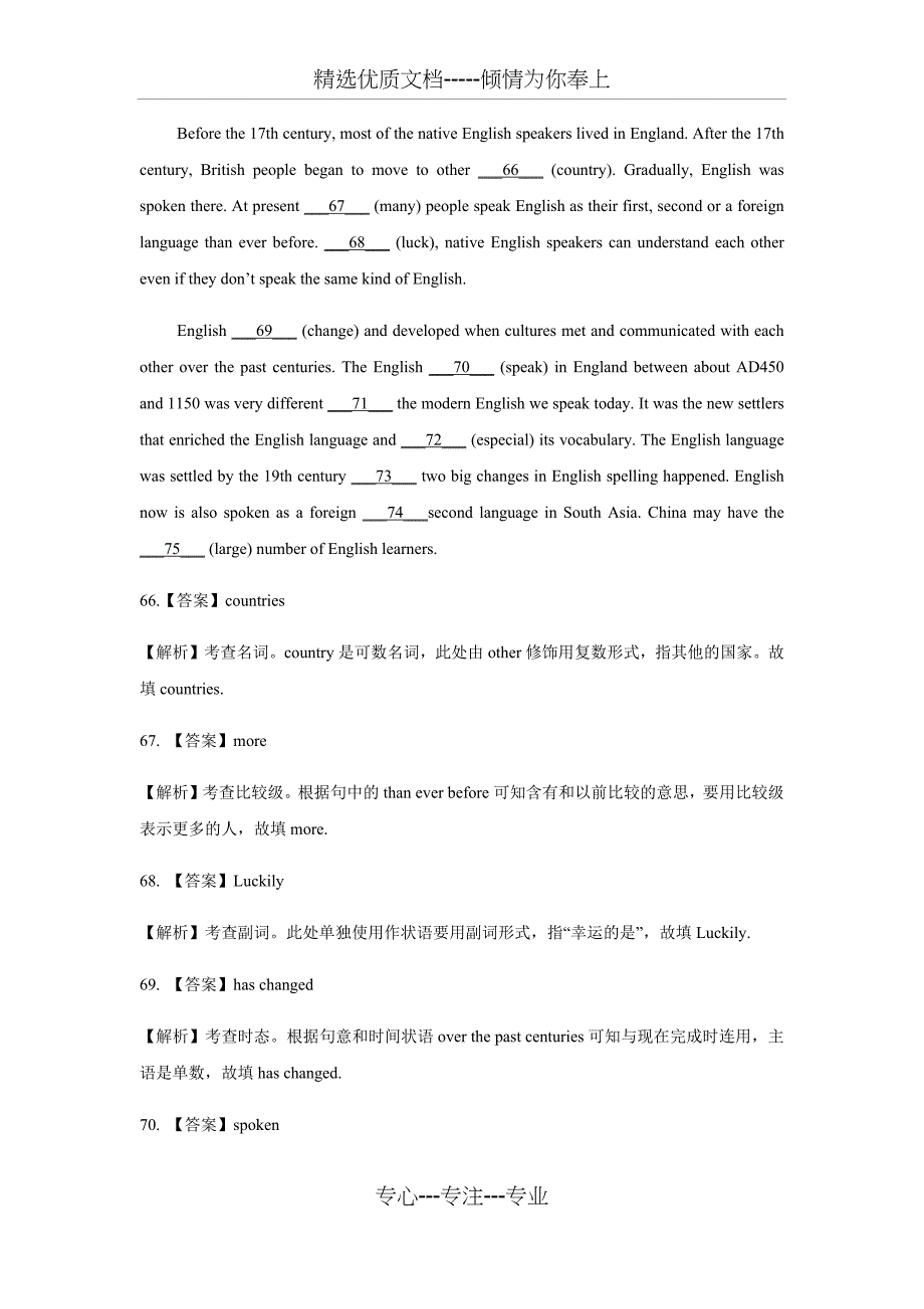 语法填空专题训练和答案(共15页)_第1页