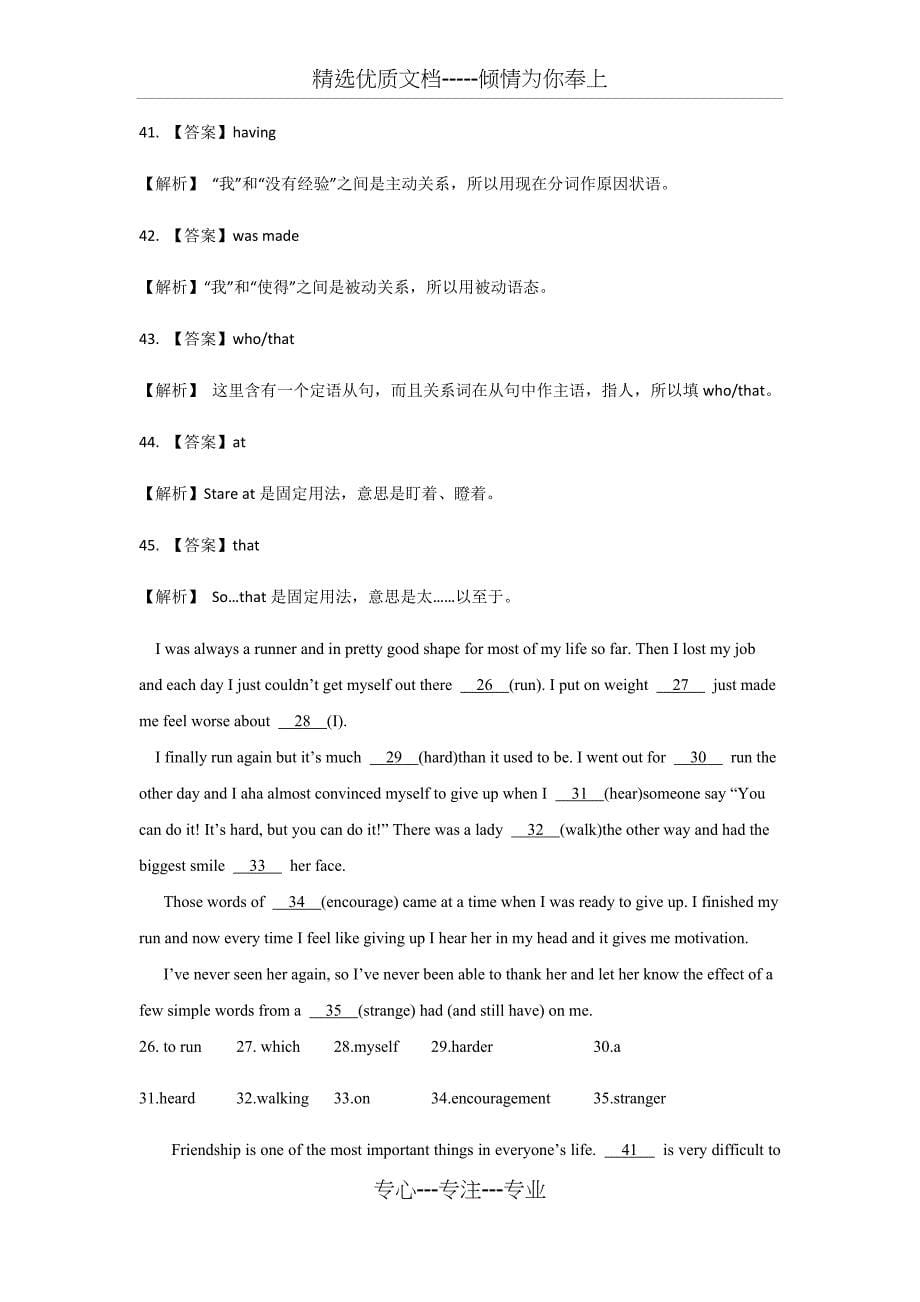 语法填空专题训练和答案(共15页)_第5页