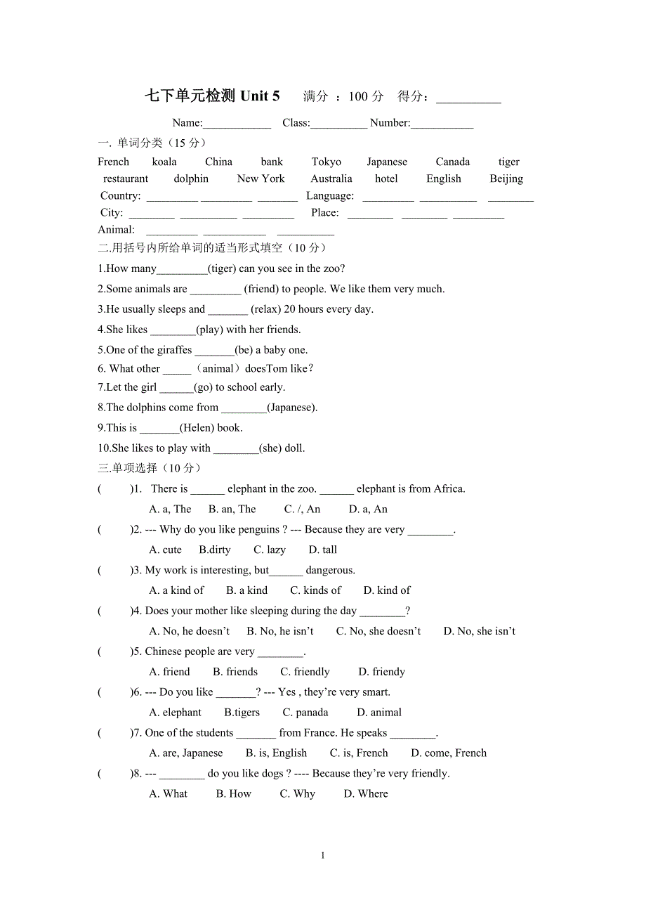 unit5单元测试 (2)_第1页
