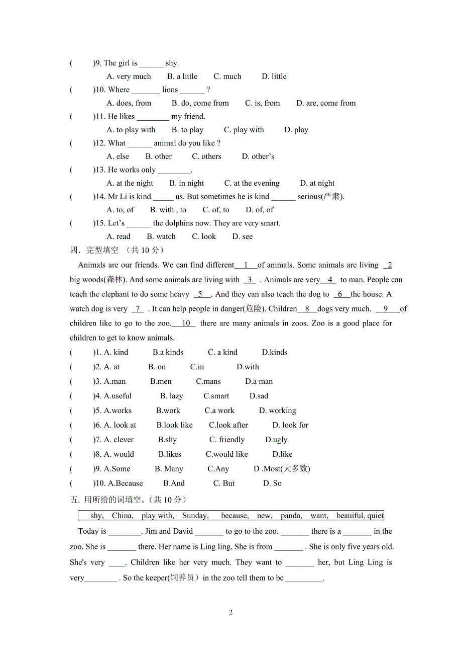 unit5单元测试 (2)_第2页