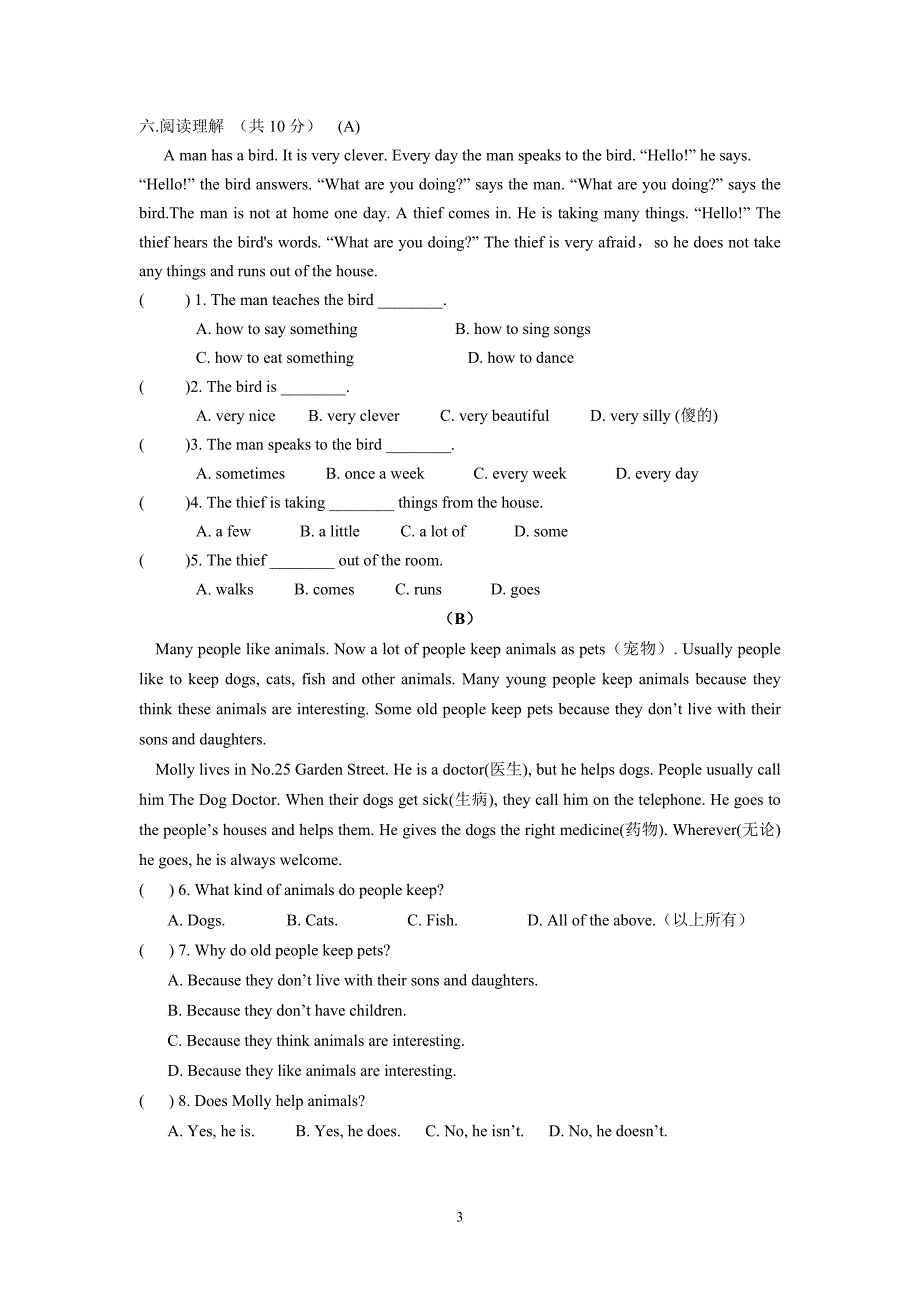 unit5单元测试 (2)_第3页