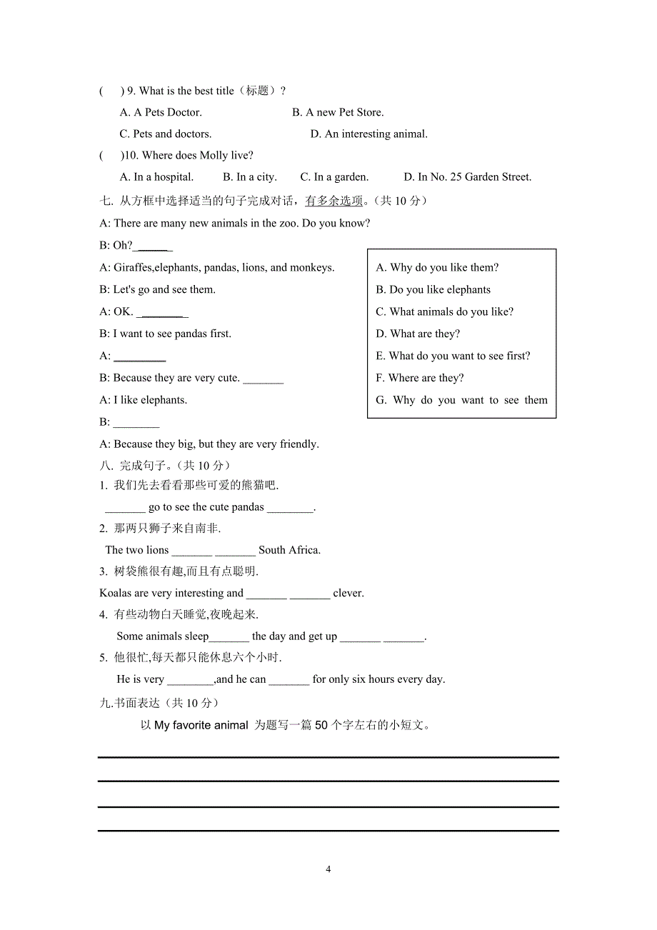 unit5单元测试 (2)_第4页