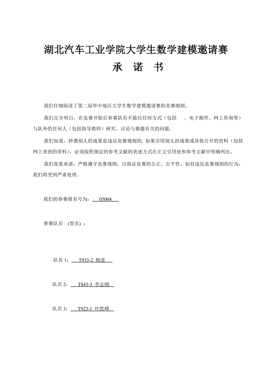 人民币汇率变动对我国进出口贸易的影响论文(修改)_第1页