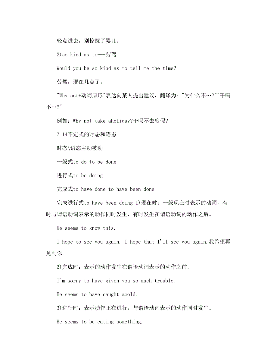 英语语法系统解析 记忆更方便5_第2页