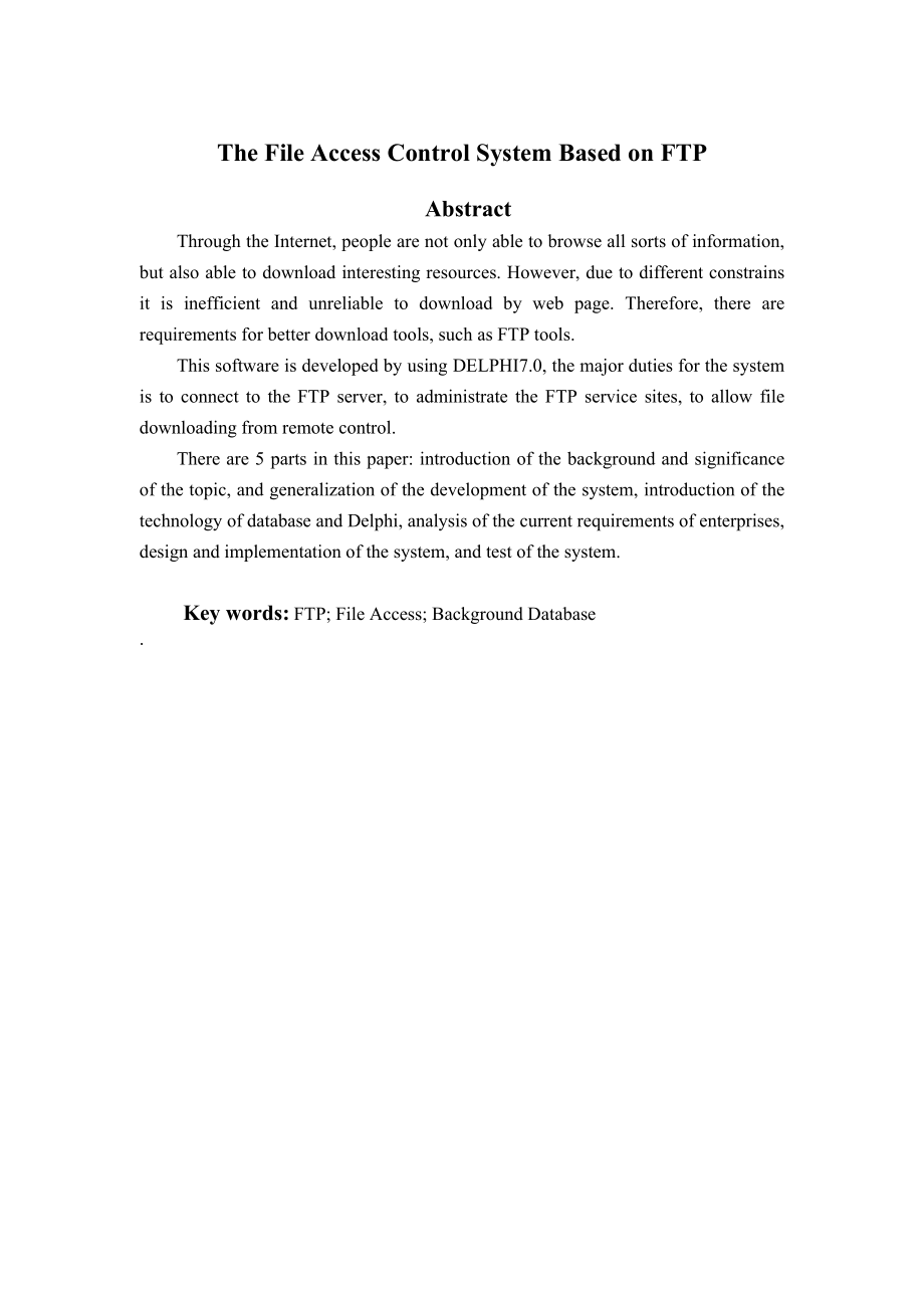 毕业设计基于FTP协议的文件访问系统的设计与实现论文_第3页