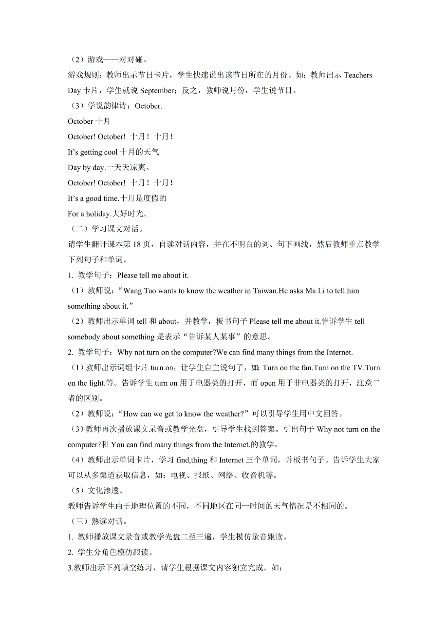 Unit 3 Planning a Trip Part B 课件.doc_第3页