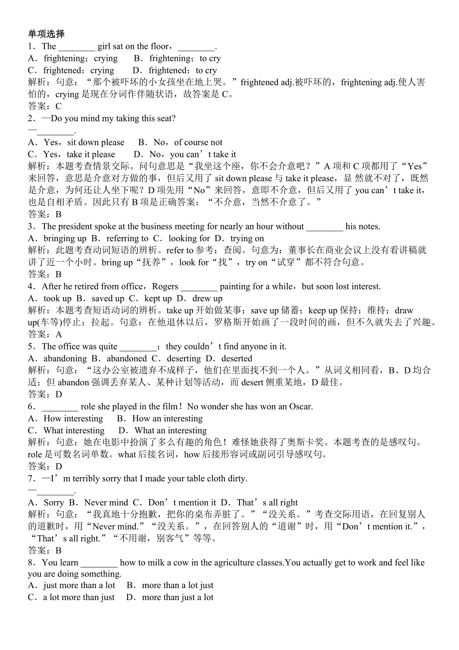 新课标外研版英语高一达标训练_第1页