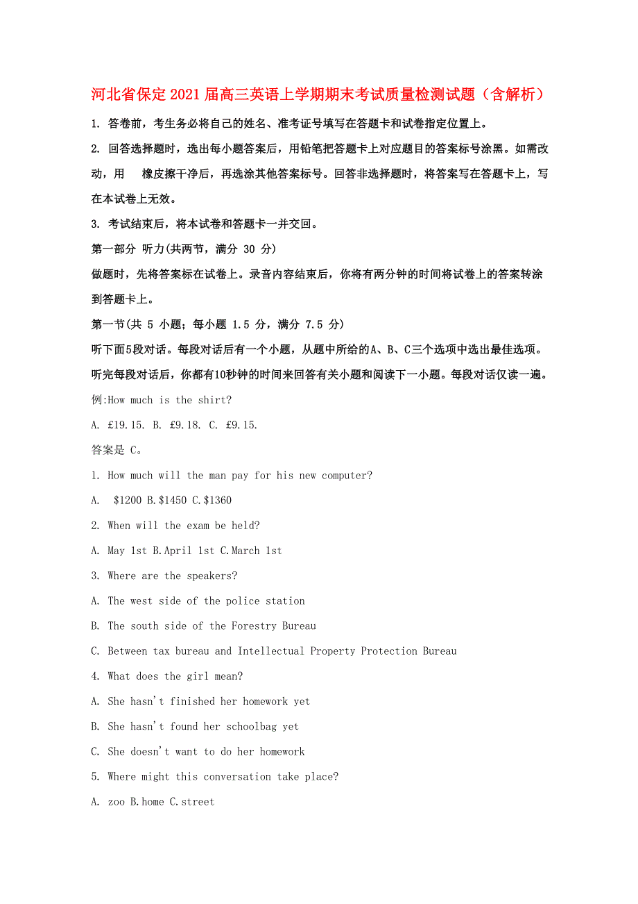 河北省保定2021届高三英语上学期期末考试质量检测试题含解析_第1页