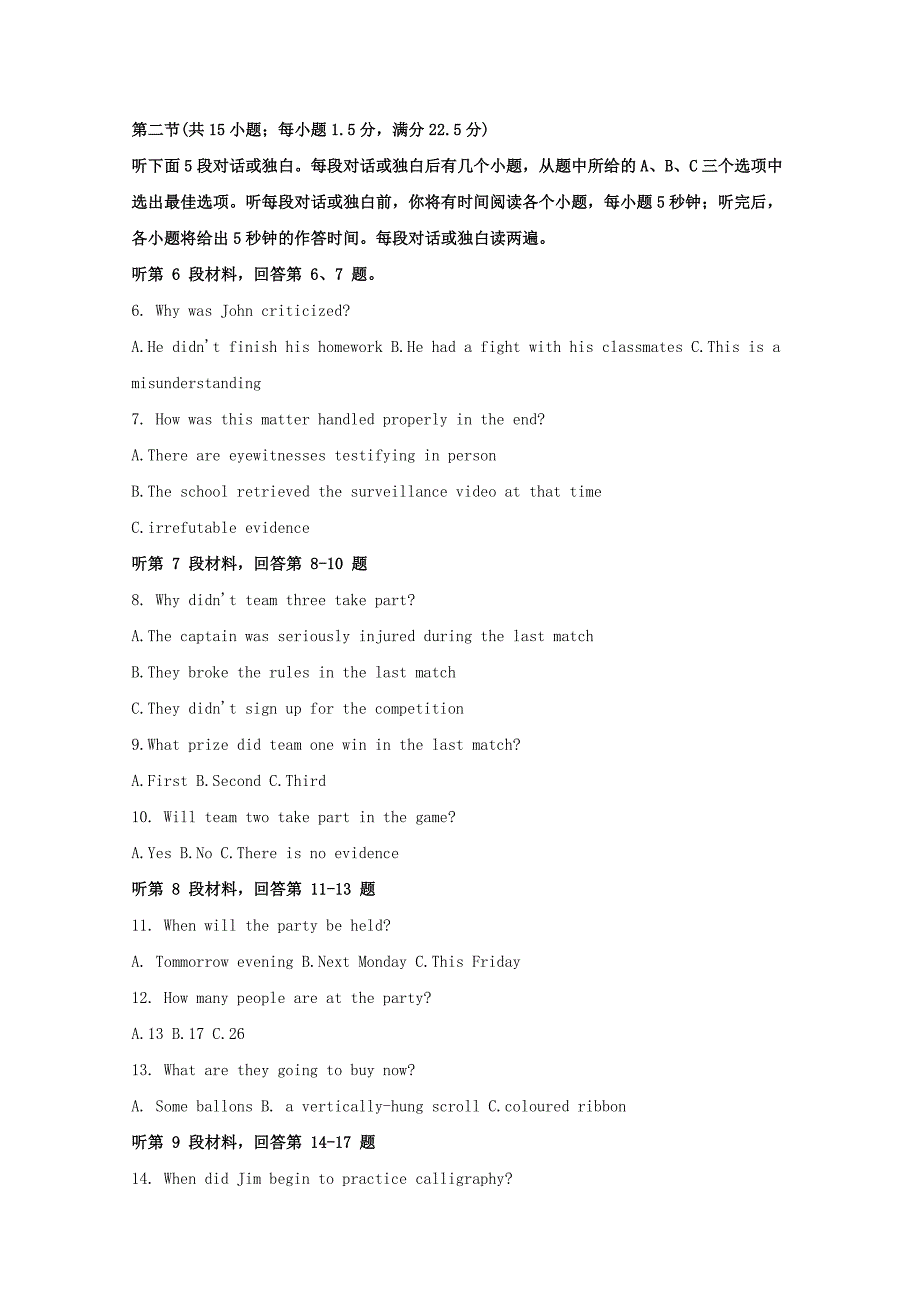 河北省保定2021届高三英语上学期期末考试质量检测试题含解析_第2页