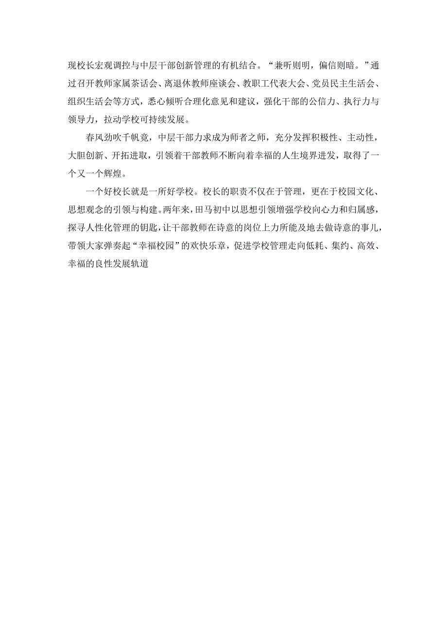 让幸福来敲门.doc_第3页