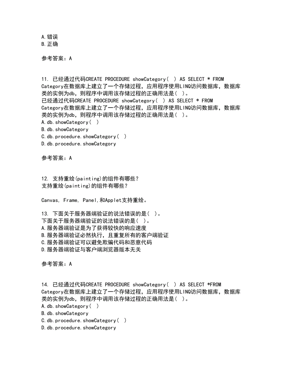 北京理工大学21春《ASP在线作业二满分答案.NET开发技术》95_第3页