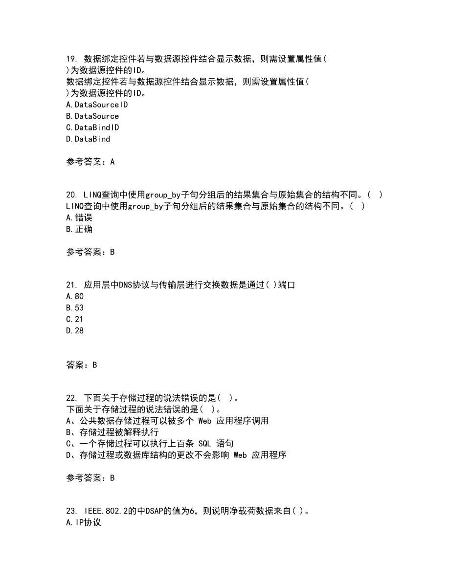 北京理工大学21春《ASP在线作业二满分答案.NET开发技术》95_第5页
