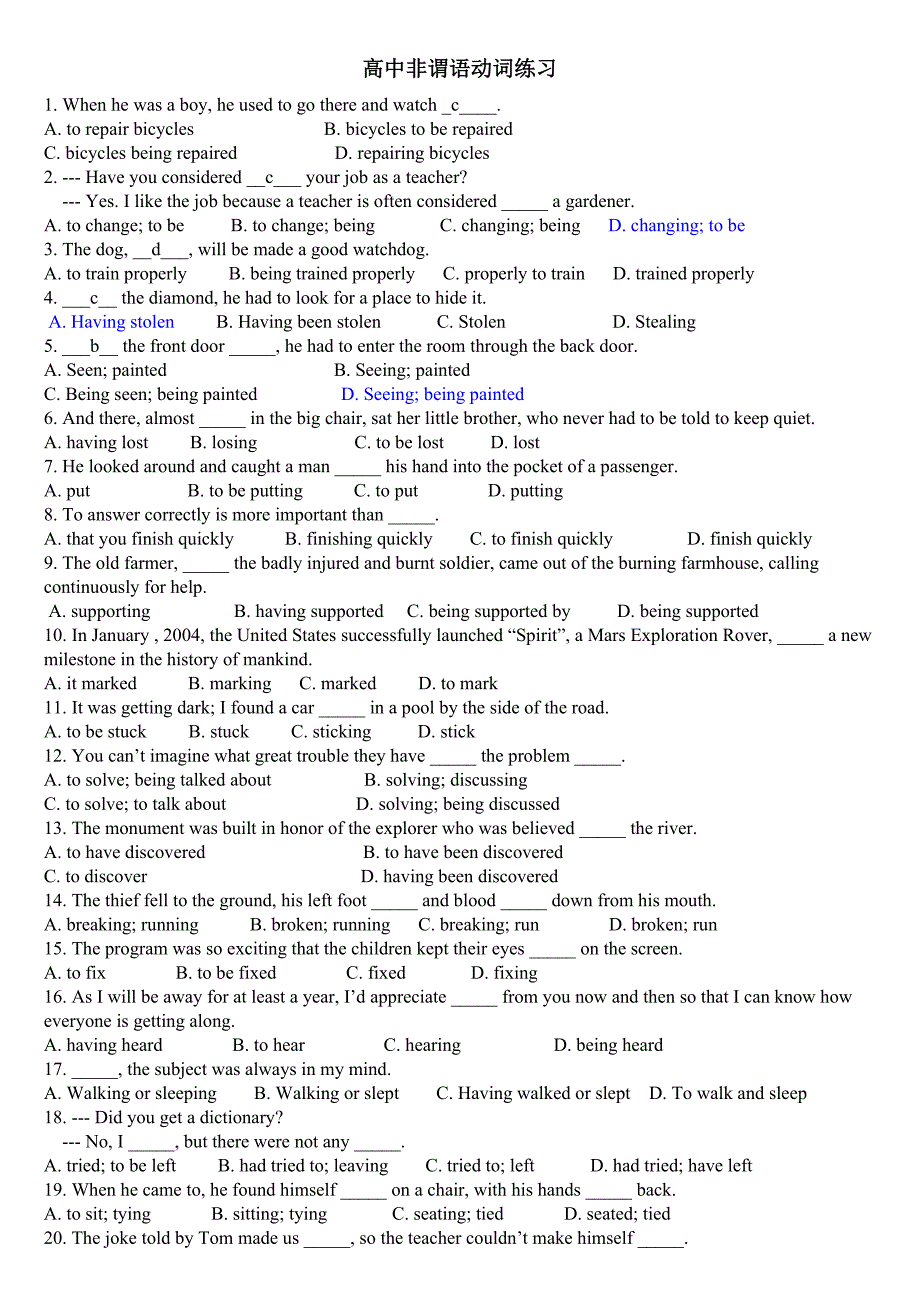 高中非谓语练习题100道(答案及解析).doc_第1页