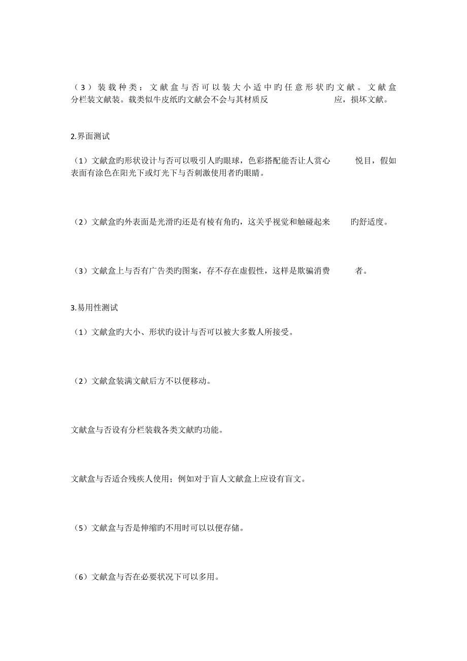 2023年微软公司的一道软件测试师应聘面试题_第2页