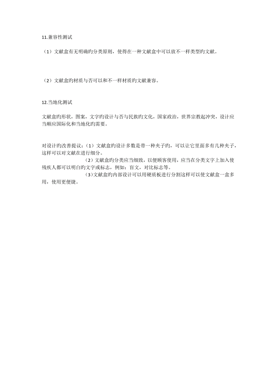 2023年微软公司的一道软件测试师应聘面试题_第4页