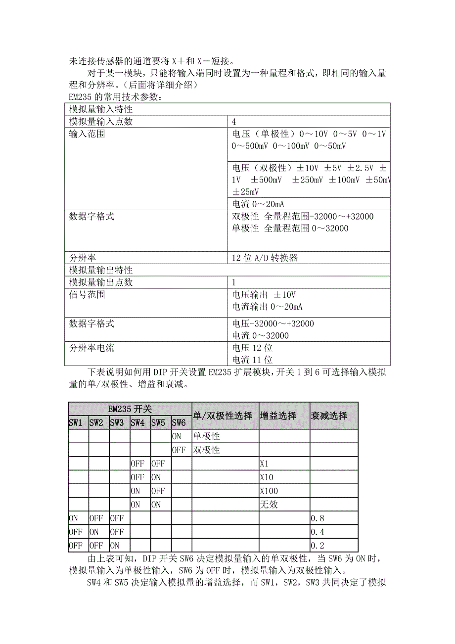 西门子S7-200模拟量编程_第2页