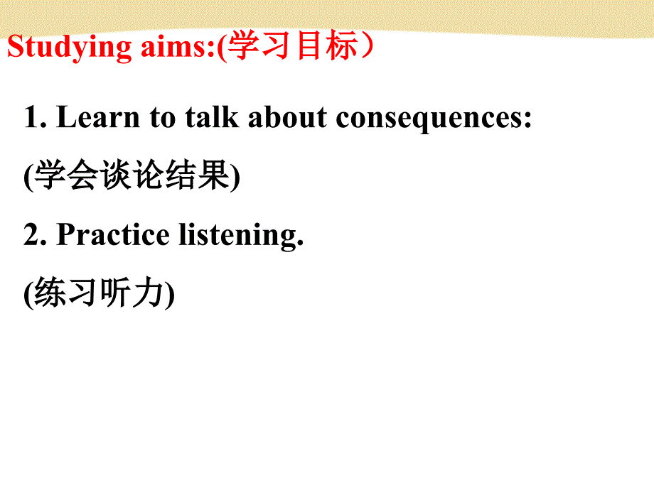 八年级英语上册第10单元第一课时课件_第2页